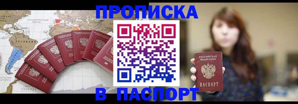 прописка для военкомата в Микуни