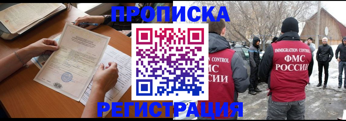 прописка штамп в Микуни