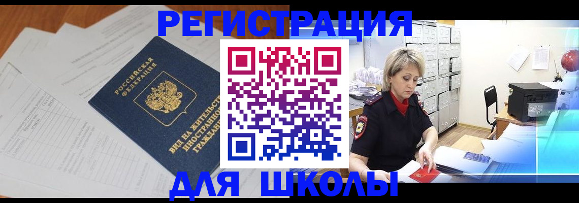 прописка для военкомата в Микуни