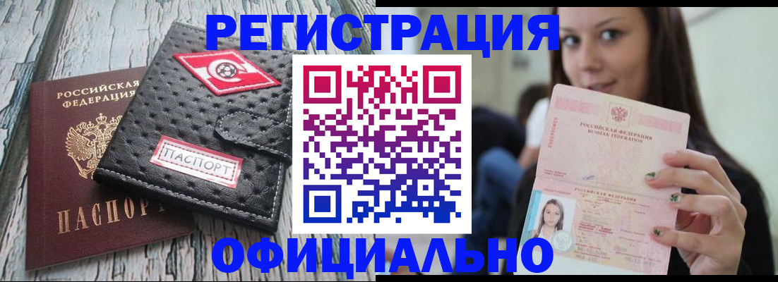 временная регистрация собственник в Микуни