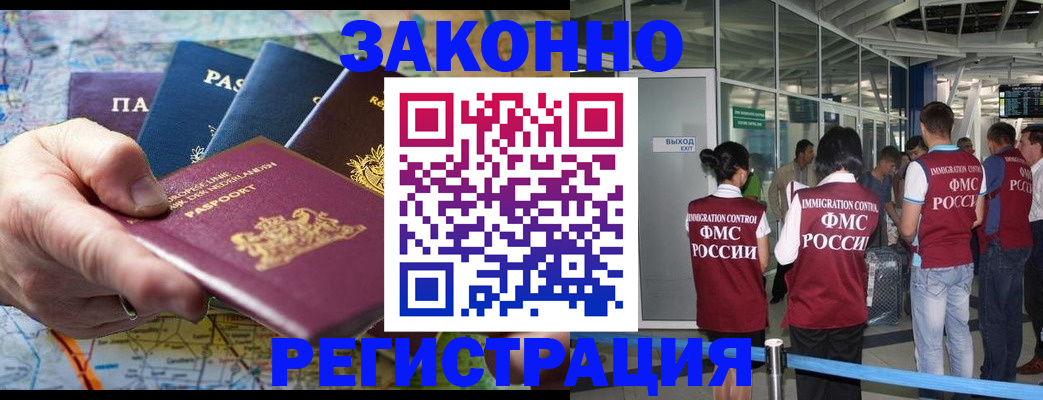 прописка гарантия в Микуни